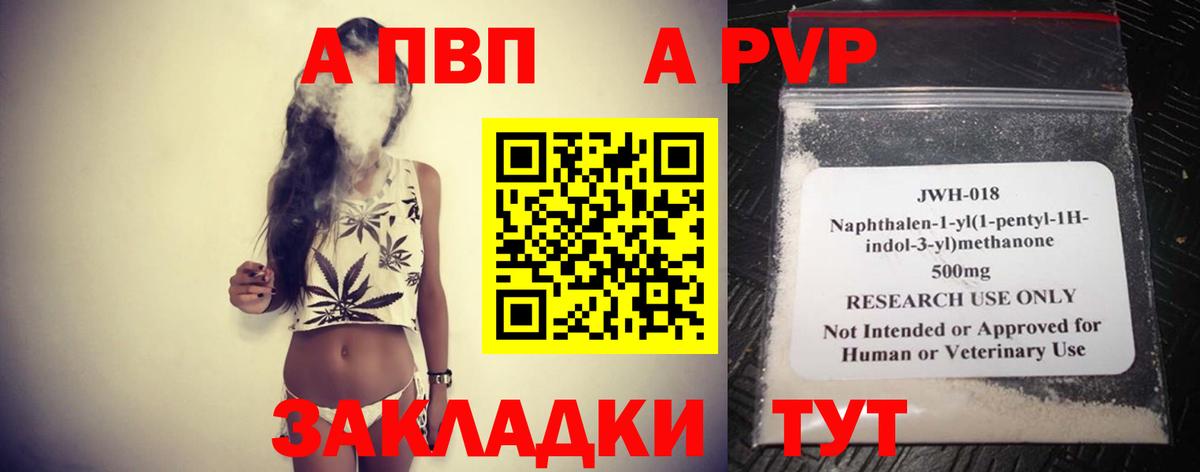 Alpha-PVP крисы CK  Вход с VPN  APVP Crystall  Среднеуральск 