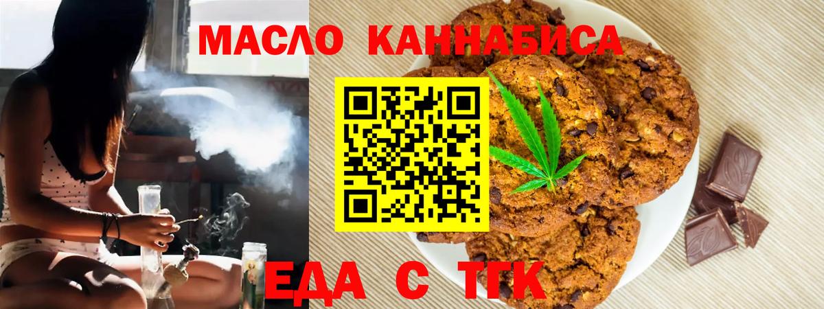 Canna-Cookies конопля Среднеуральск