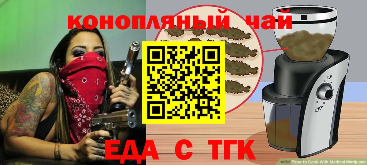 Среднеуральск  Печенье с ТГК марихуана  Вход с VPN 