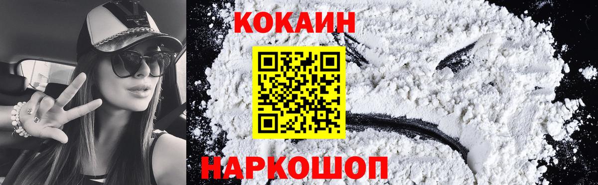 КОКАИН FishScale  Вход с VPN  Среднеуральск  COCAIN Колумбийский 