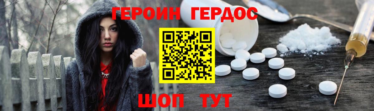 ГЕРОИН  Вход с VPN  Среднеуральск  Героин хмурый 
