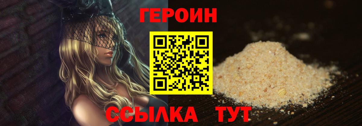 ГЕРОИН Heroin Среднеуральск