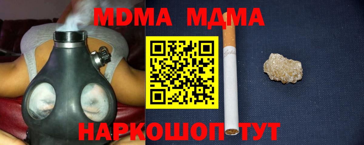 Среднеуральск  МДМА кристаллы  Вход с VPN  МДМА кристаллы 