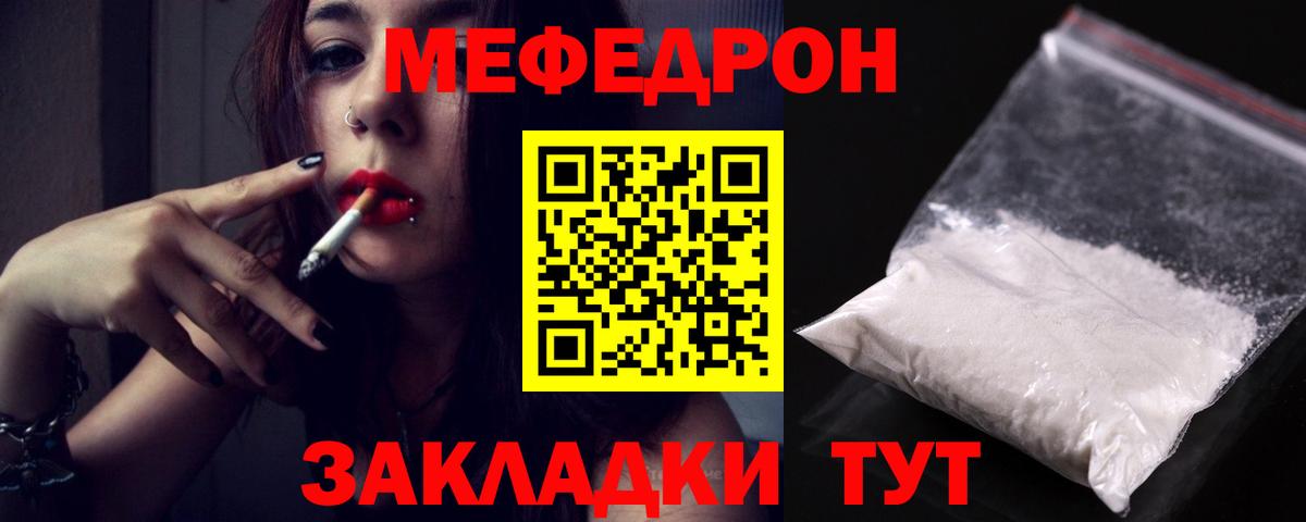 Меф  Меф VHQ  Вход с VPN  Среднеуральск  Мефедрон мука  МЕФ 