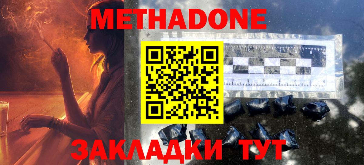 Среднеуральск  МЕТАДОН VHQ  Вход с VPN  Метадон кристалл 