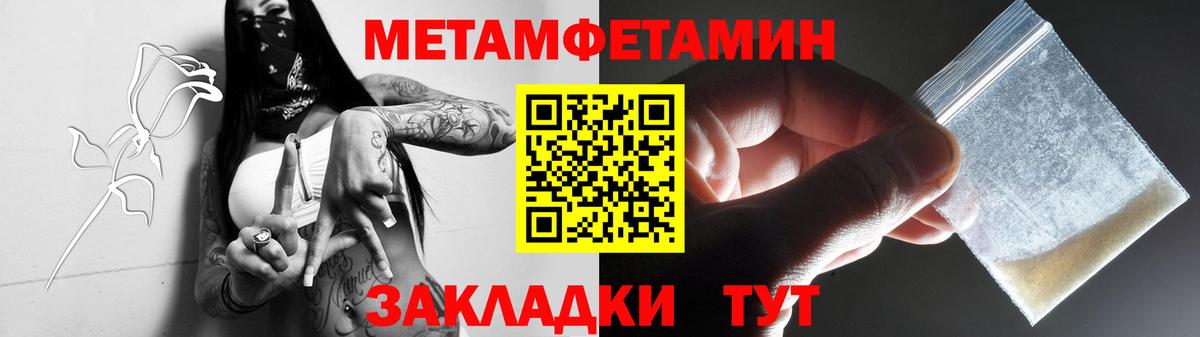 Среднеуральск  МЕТАМФЕТАМИН Methamphetamine  Вход с VPN 