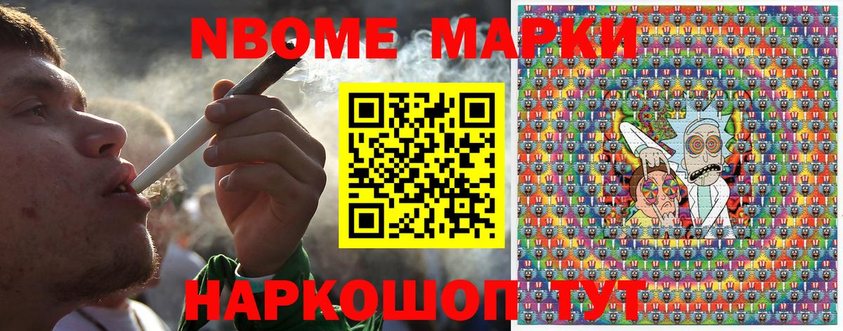 Марки NBOMe 1,5мг Среднеуральск